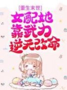 洛宁顾云骁全章节免费免费试读 重