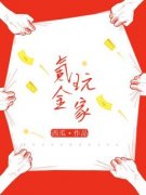 《氪金玩家》陈曼林修全文在线阅