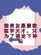 《黎心颜江清淮》小说章节免费试