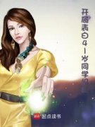 《李知言顾晚舟》小说大结局精彩
