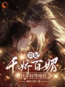 皇上，贵妃娘娘对你彻底死心了小