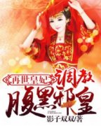 《曲云溪战云锦》再世皇妃：调教
