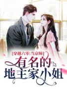 苏满满辰亦生穿越六零：当京师有