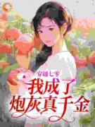 《陆婉婉霍凌寒》小说章节精彩阅
