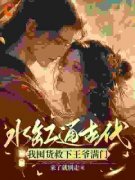 顾苒苒沈墨渊水缸通古代，我囤货