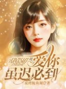 《秦元元沈过》精彩章节列表在线