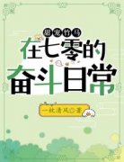 《刘盼盼赵景天》小说全文精彩章