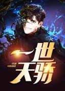 张文浩董佳人权路天骄小说阅读 张