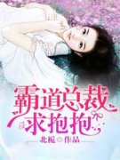 林宛白霍长渊全集免费在线阅读（