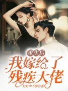 《阮寒星霍沉》小说全文免费阅读