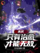 《凌天凌坤》小说章节在线试读 第