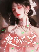 《爱殇成空》苏心陆显章节目录免
