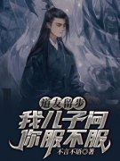 《梁志远柳依玲》小说完结版免费