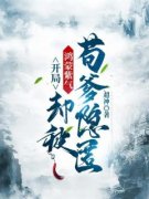 《陈长生洛玉衡》小说章节免费阅