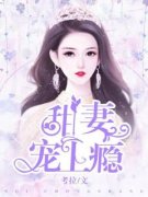 秋雨烟顾远霆最新章节免费阅读（
