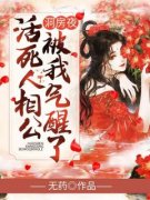 《穿越古代：锦鲤娇妻攻略手册》
