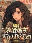 《林秀珠顾御》小说大结局精彩阅
