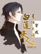 《白潋白漪》已完结版全文章节阅