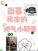 吴娇娇吴三省一体双人：白天娇娇