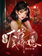 《姜枣萧水生》小说全文免费试读
