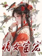 《沈黛白卿羽》完结版精彩阅读 《