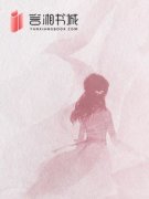 苏泽白羽茜婚礼当天，她在陪干弟