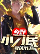 《刘和平王琴》小说精彩阅读 《刘
