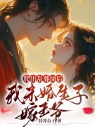 新书《爬出乱葬岗后，我未婚生子