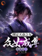 《李玄魏清颜》小说全文精彩试读
