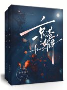 《季澜季明宗》小说章节列表精彩