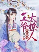 乔思彤司霄烨完整全文全集精彩试