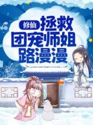 《纪半夕沈白瑜》小说阅读 修仙：
