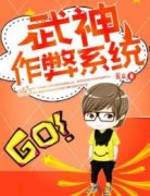 《孟长东郑浩明》小说大结局精彩
