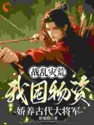 洛悠悠萧云彻by棠灿灿无防盗章在线