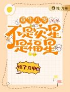 《沈夏夏夏清》小说大结局免费试