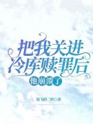 《陈曼沈遇》免费阅读 把我关进冷