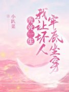《程安程军》小说完结版免费试读