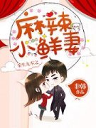 重生九零之麻辣小鲜妻穆唯西江枫