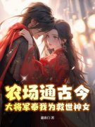 《方锦珠褚烨》全文及大结局精彩