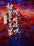 《苏瑶段泽》全文在线试读 第5章
