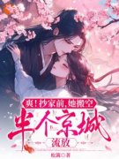 《云卿卿小白狼》小说章节精彩试