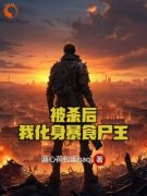 沈铭陈梦瑶全文免费试读 被杀后，