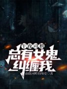 齐鸣刘师傅小说 第2章全文精彩试读