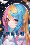 《梨涡玫瑰》小说精彩阅读 《梨涡