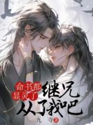 《楚决楚胭然》小说全文精彩阅读