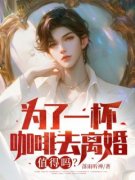 江苏月韩楚君陆有为小说 《为了一