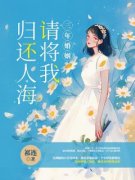 《之洛许之年》大结局在线试读 《