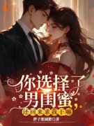 《陈允宸张芷姌》小说全文精彩试