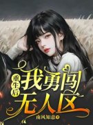 阿芝美莲小说最新章节免费阅读（