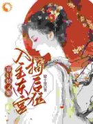 《姜浓沈世轩》小说章节列表精彩